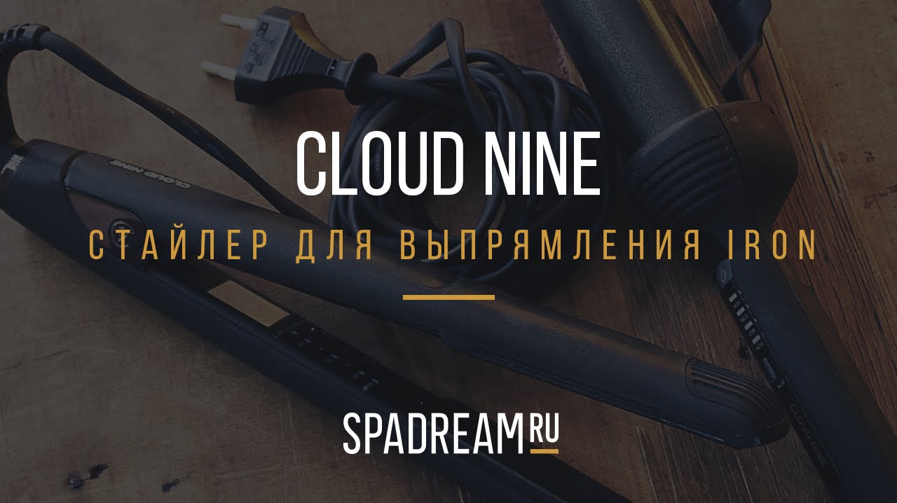 Cloud Nine Сlassic Iron/black./Стайлер для выпрямления волос/черный.