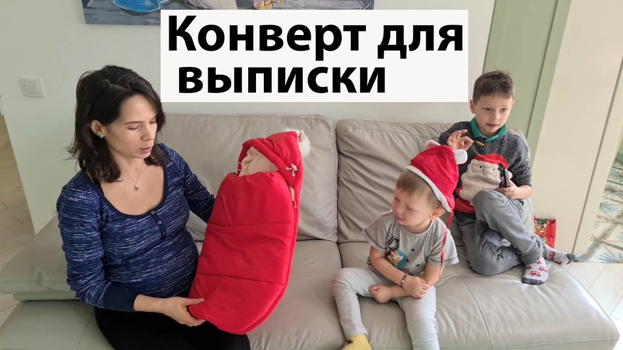 VLOG: Готовлюсь к выписке