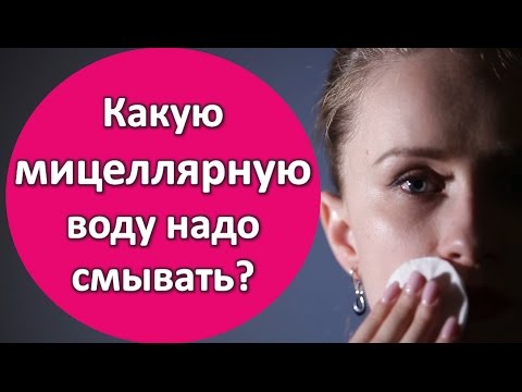 Мицеллярная вода. О чем молчат производители?