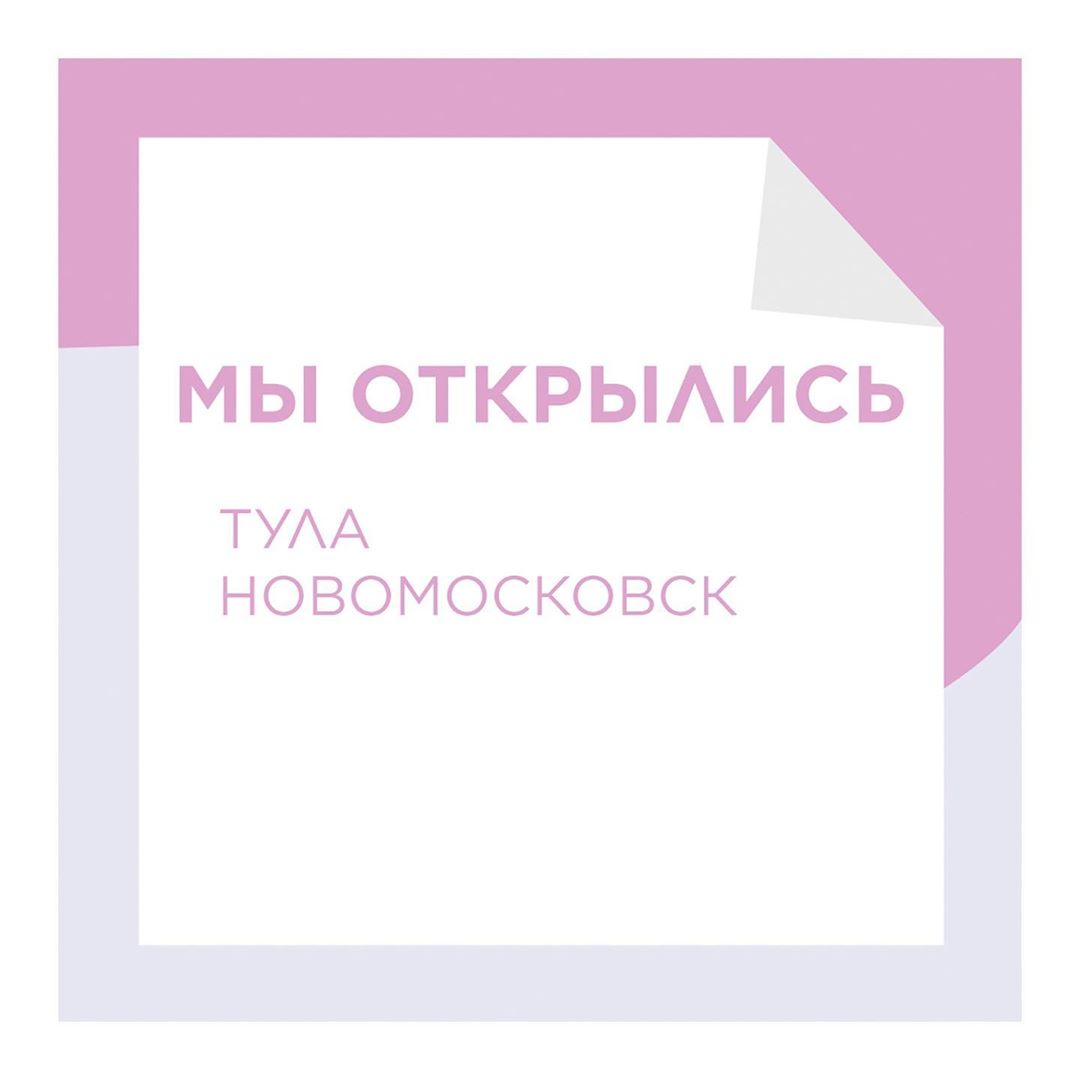 Л'Этуаль - ⁣Тула, Новомосковск, вы здесь? Тогда скорее читайте наши новости! Еще несколько магазинов* открылись рядом с вами. ⠀⠀⠀⠀⠀⠀⠀⠀⠀⠀
⤵️⤵️⤵️⠀⠀⠀⠀⠀⠀⠀⠀⠀⠀⠀⠀⠀⠀⠀
⠀⠀⠀⠀⠀ ⠀⠀⠀⠀⠀⠀⠀⠀
➡ Тула ⠀
ул. Путейская, д....
