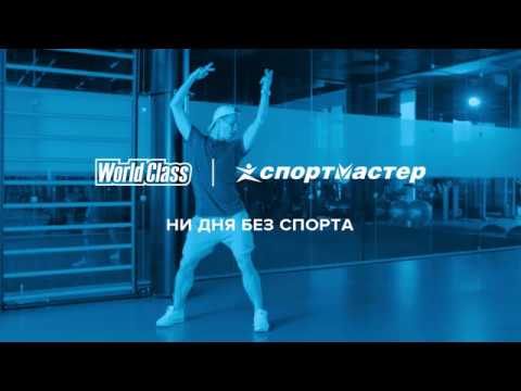 Hip-Hop. Андрей Андреев. World Class