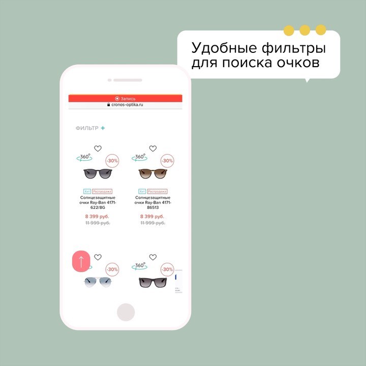 Оптика Кронос - В нашем интернет-магазине просто найти то, что идеально подойдет вашим глазам. На cronos-optika.ru вы найдете удобный поиск по солнцезащитным очкам, и, очень подробный фильтр.

Особые...