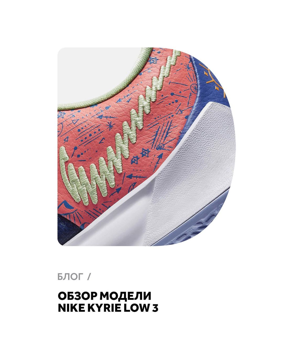 𝐅𝐔𝐍𝐊𝐘 𝐃𝐔𝐍𝐊𝐘 - 🏀Обзор модели Nike Kyrie Low 3. Читайте новую статью в нашем блоге. Ссылка в Stories.
⠀
Кроссовки уже доступны в Funky Dunky.
⠀
#funkydunky #kyrie3low