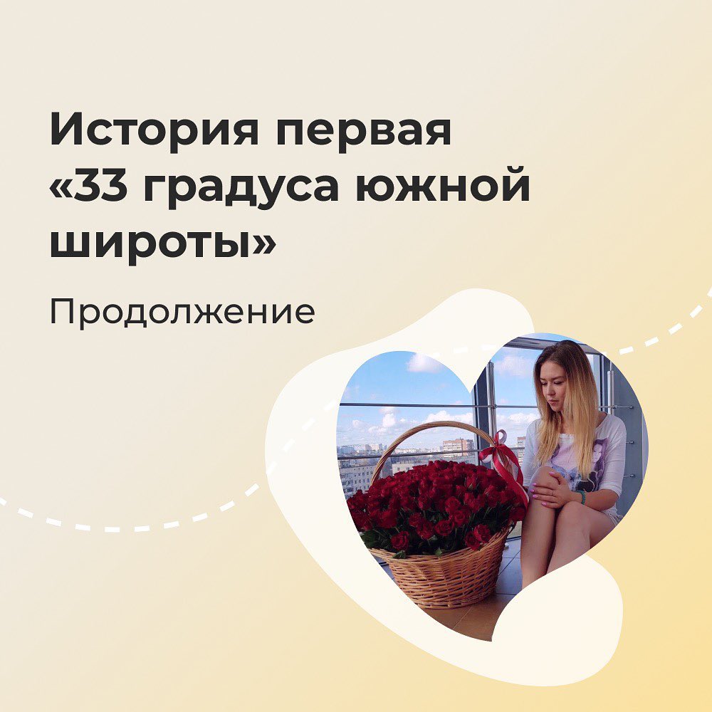 Flowwow – online market - Вчера мы опубликовали первую часть истории про Викторию из России и Криса из Австралии. Ее можно прочитать по хэштегу #километры_любви_Flowwow. А сегодня — долгожданное продо...