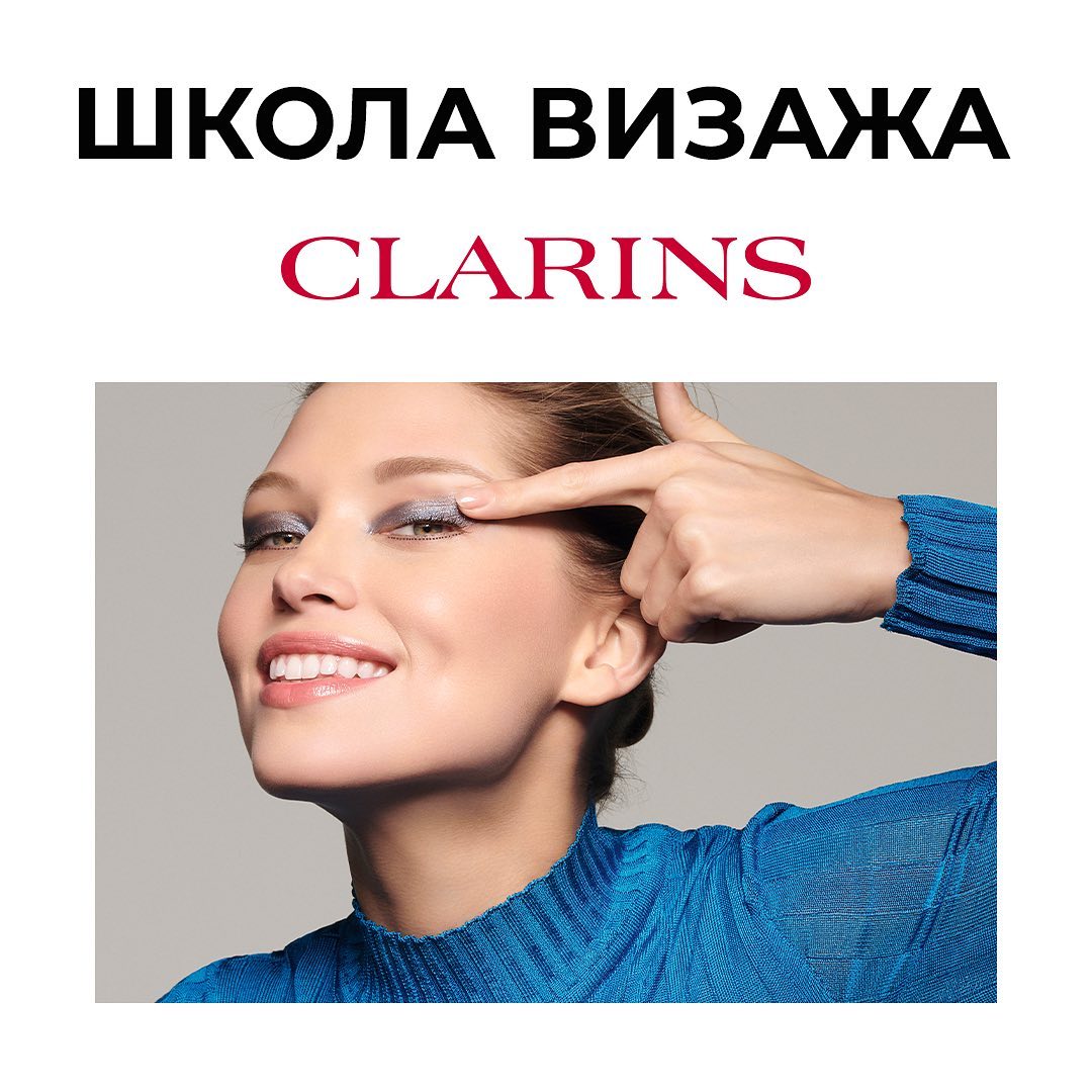 ИЛЬ ДЕ БОТЭ - 25 сентября приглашаем в Школу Визажа Clarins в магазины ИЛЬ ДЕ БОТЭ!

В течение дня в магазинах вас ждут уникальные программы ухода, персональные рекомендации по созданию блистательного...