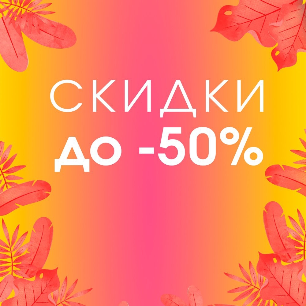 Футболки и Свитшоты - ЛЕТНЯЯ РАСПРОДАЖА! 🍃Цены пополам!
Твои любимые принты со скидкой до 50%! 👍
⠀
ЗАКАЗАТЬ можно по ссылке в нашем профиле @printbar.ru 😉 🚀 Доставка по всему миру
#printbar #принтбар