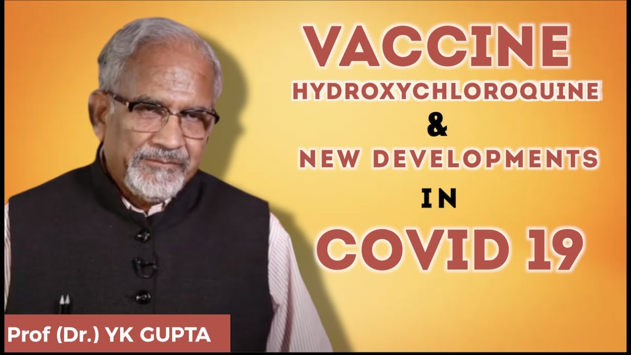 #CoronavirusVaccine - क्या India बना सकता है? Dr. Y.K. Gupta
