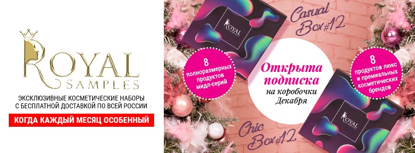 Продуктивный карантин! Скидка 15% при заказе 2 коробочек!