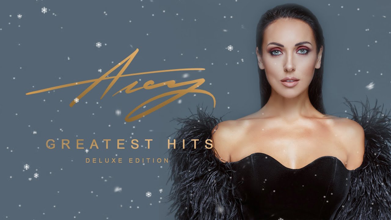 Алсу - Greatest Нits (Deluxe Edition) | Попурри