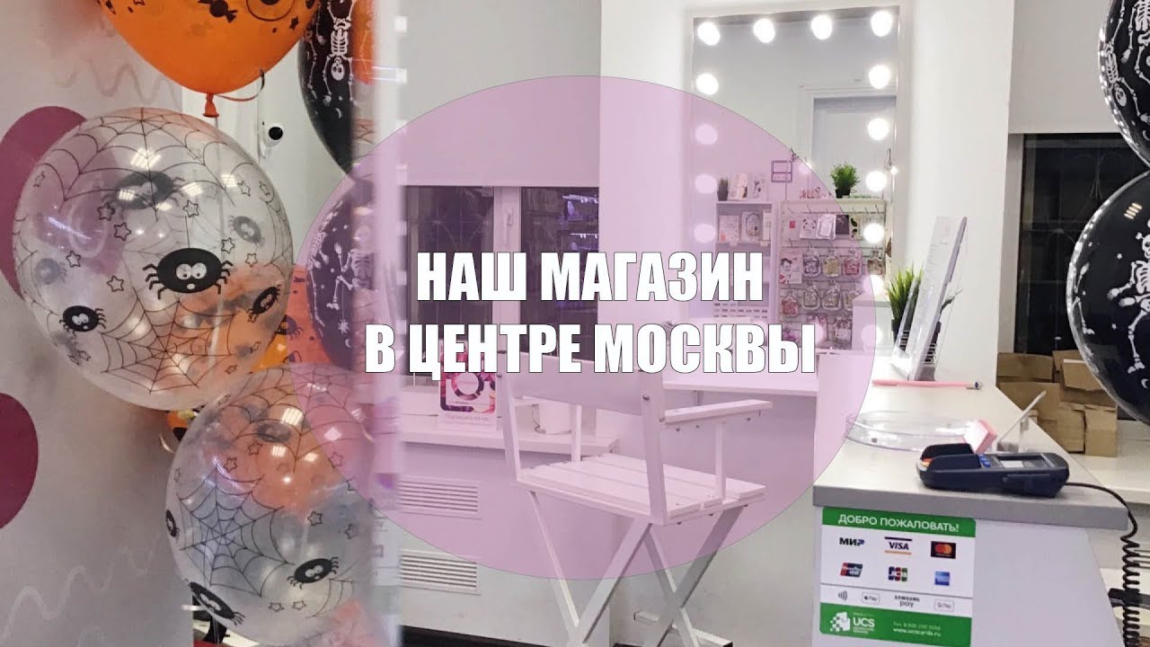 Магазин корейской косметики в 5 минутах от метро Китай Город в Москве