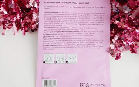 Otzyv O Patchi Dlya Lica Unicorns Approve Face Patches Uspokaivayushie Ot Taisiya Taisiya Squper