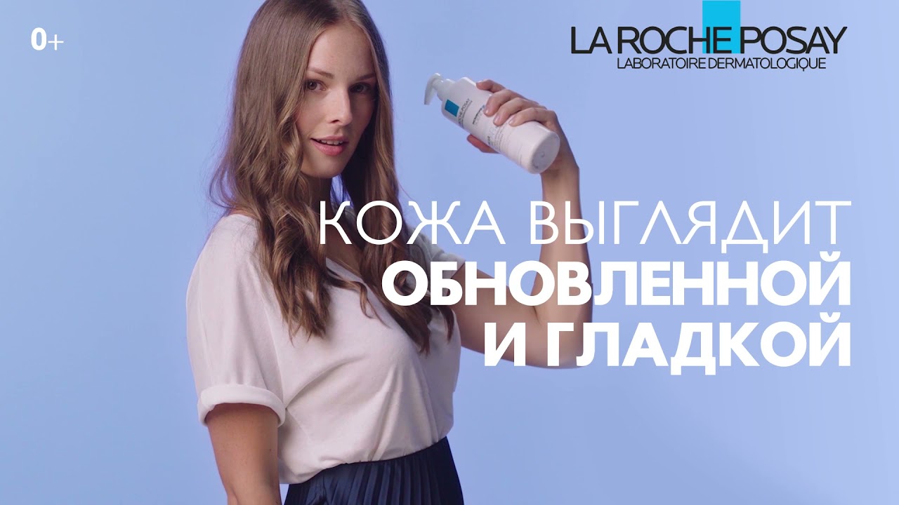 Узнайте больше о Lipikar Baume AP+M!