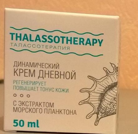 Отзыв о Динамический крем дневной Loren Cosmetic THALASSOTHERAPY с экстрактом морского планктона от Gina  - отзыв