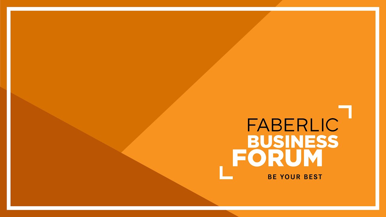 Бизнес-форум Faberlic