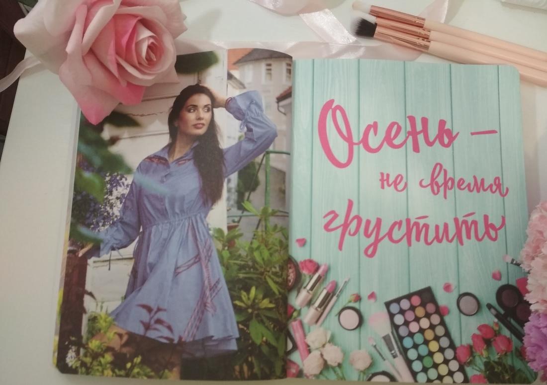 Отзыв. Beauty Дневник Elena864. Отличный осенний подарок бьютиголику4 Beauty Дневник Elena864. Отличный осенний подарок бьютиголику