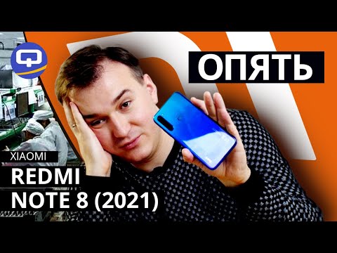 Redmi Note 8 2021. Хорошо забытое старое?