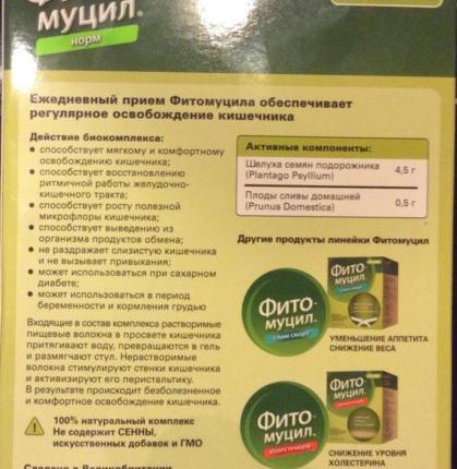 Чем можно заменить фитомуцил подешевле Отзыв о PharmaMed Naturals Фитомуцил Норм от Makayla Makayla Squper