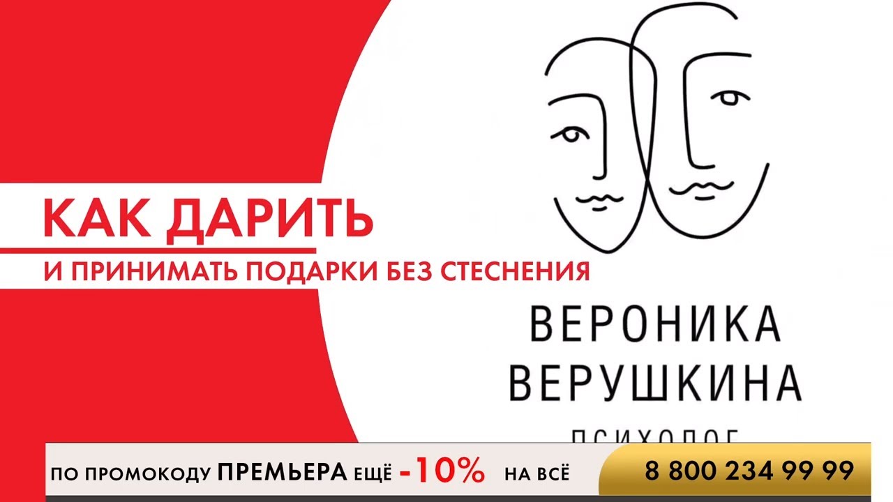 Как дарить и принимать подарки без стеснения? | Советы психолога | SUNLIGHT