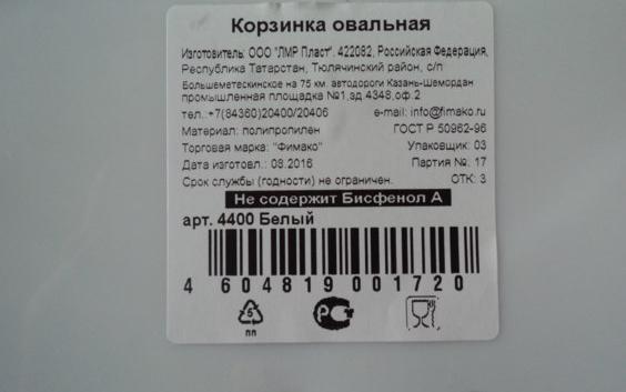 Корзина для хранения аксессуаров Fix Price Корзинка овальная фото