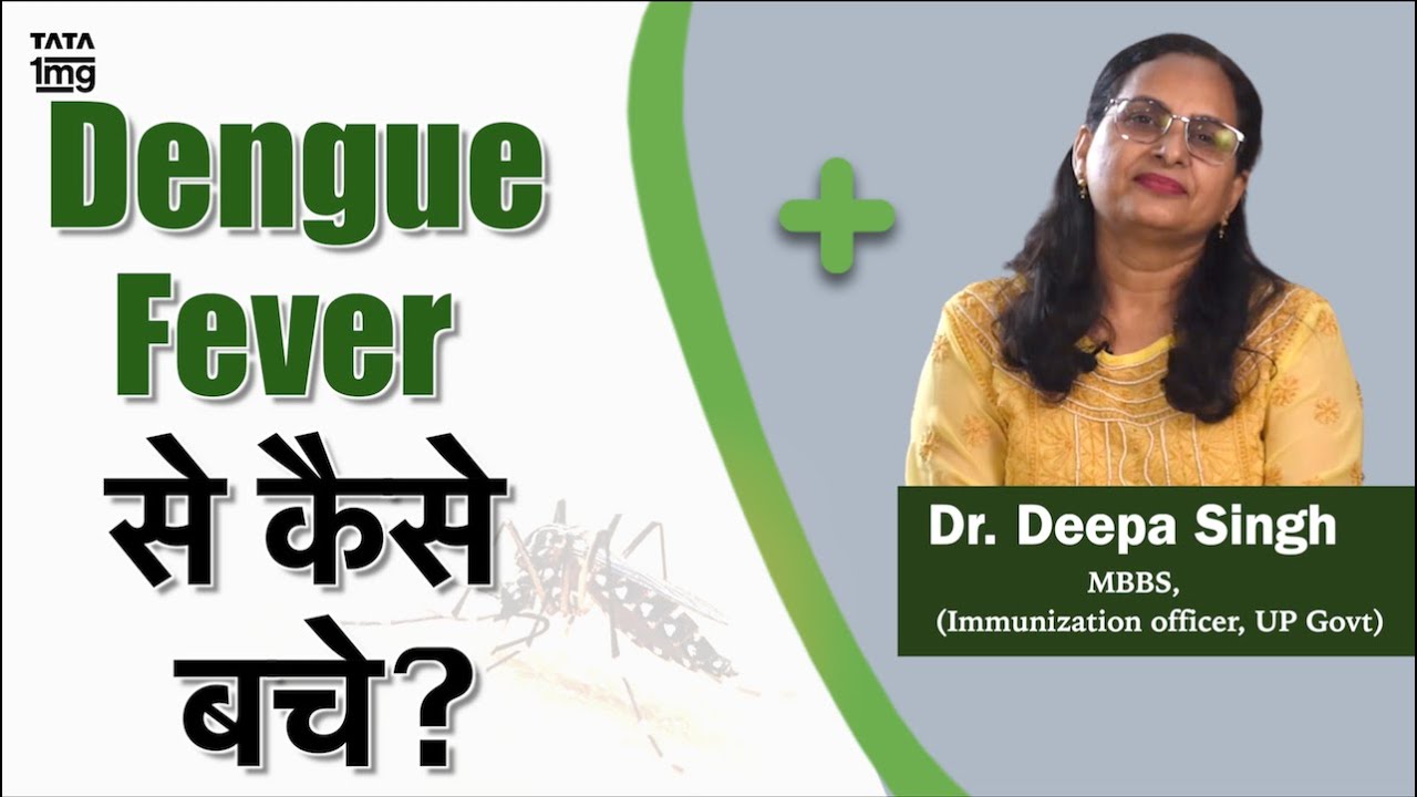 #DengueFever के लक्षण, इलाज और बचने के उपाय? - Dr. Deepa Singh