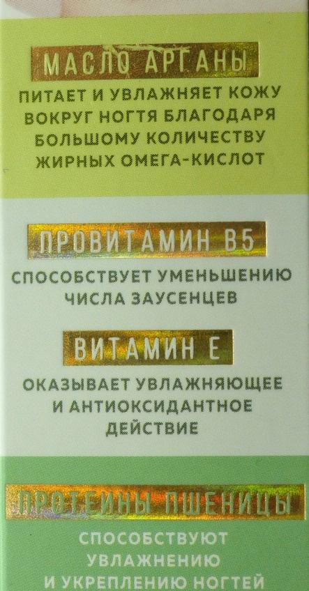 Масло укрепляющее трехфазное для ногтей Milv. Аромат «Банан»