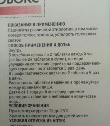 Аконит гомеопатия показания к применению. Гомеопатия показания. Гомеопатия ларингит у взрослого. Буарон инструкция. Коиха гомеопатия показания к применению.