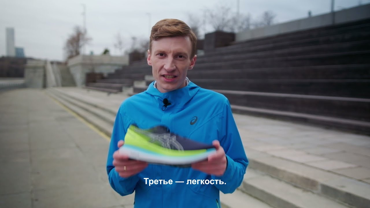 ASICS видеообзор Glideride™️ со Степаном Киселёвым