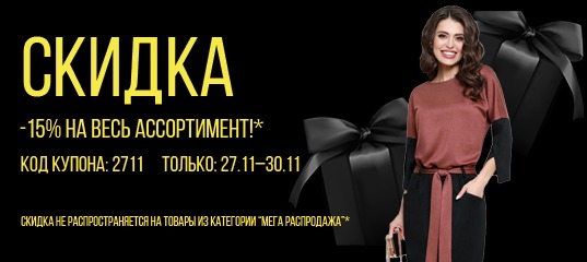 СКИДКА 5% ПРИ ОПЛАТЕ КАРТОЙ!