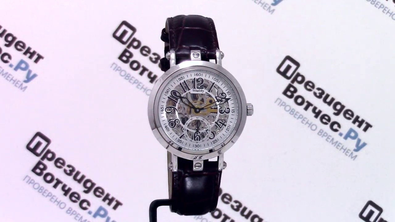 Часы Wealthy 016 011 4 - Круговой обзор от PresidentWatches.Ru