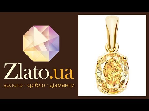 [Zlato.ua] Подвес в желтом золоте Белинда с бриллиантом 💎💎💎