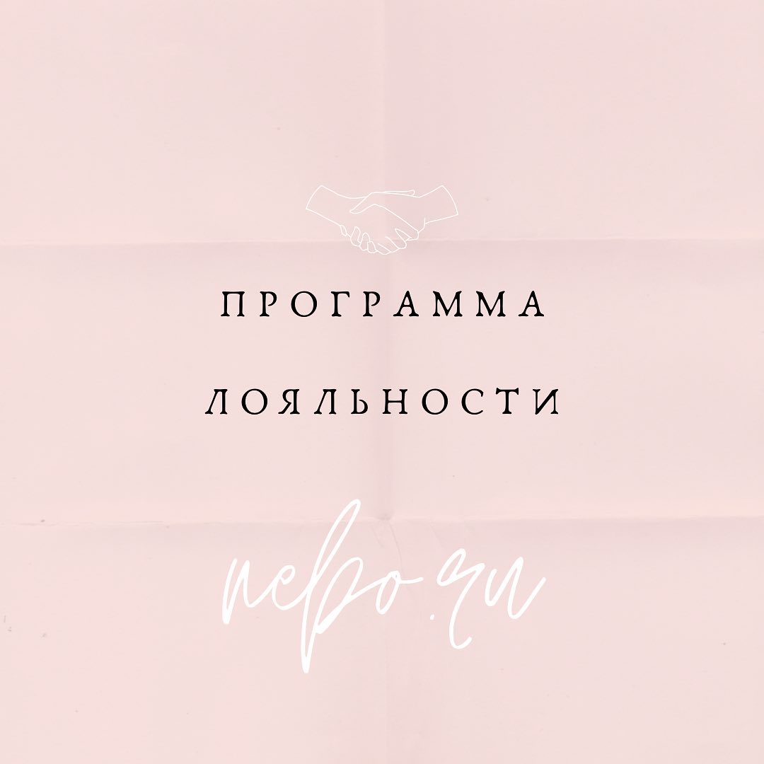 Ювелирные украшения Небо.ру - Как у всякого приличного магазина у нас есть Программа лояльности для наших покупателей🤍

Всякий раз, приобретая любое изделие на любую сумму, на Ваш бонусный счет отп...