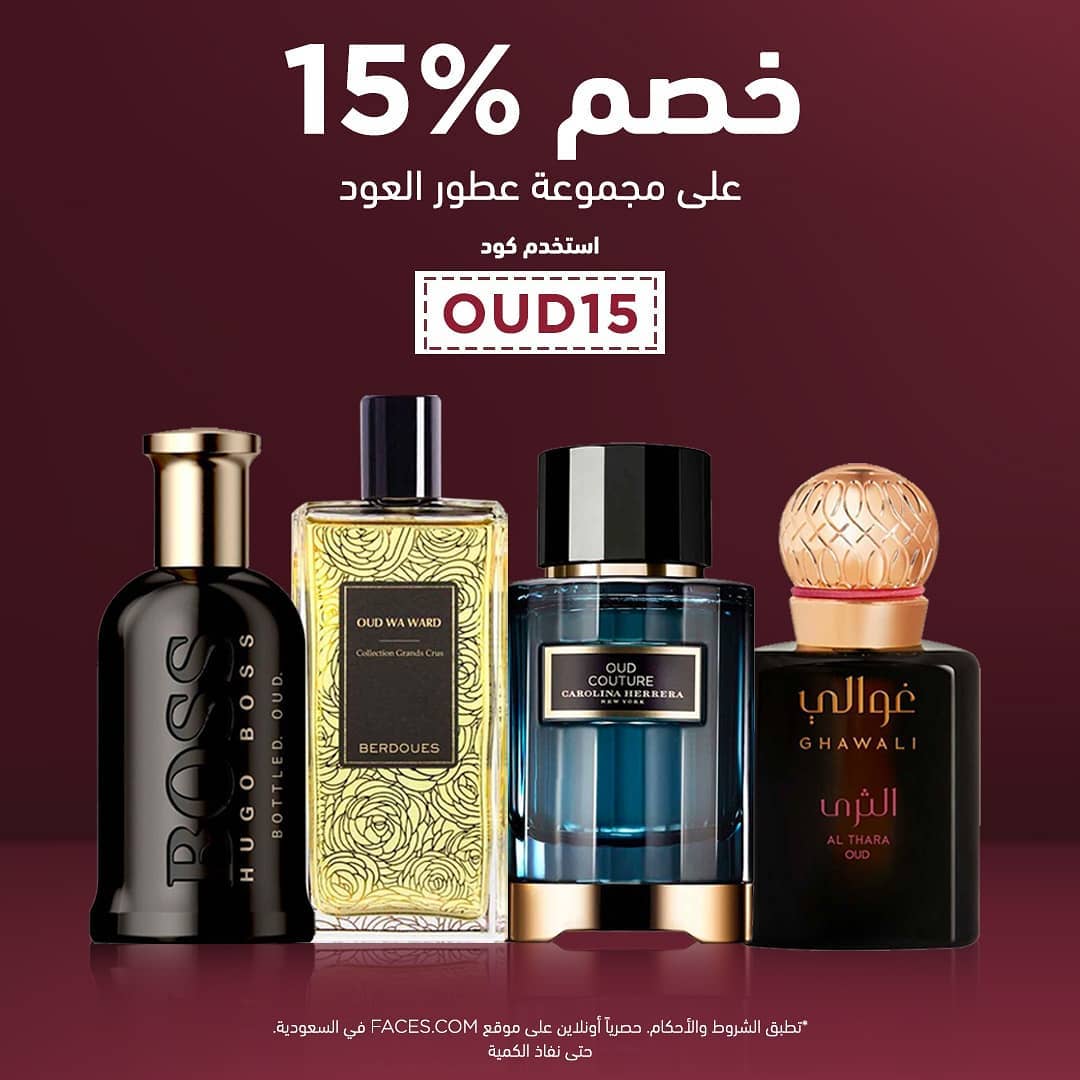 Faces Beauty - لعشاق العود استمتعوا بخصم 15% على مجموعة عطور العود عبر Faces.com في السعودية !

  استخدم كود OUD15 عند الدفع

تطبق الشروط والاحكام
الرابط في البايو

For all Oud lovers enjoy 15% Off on...