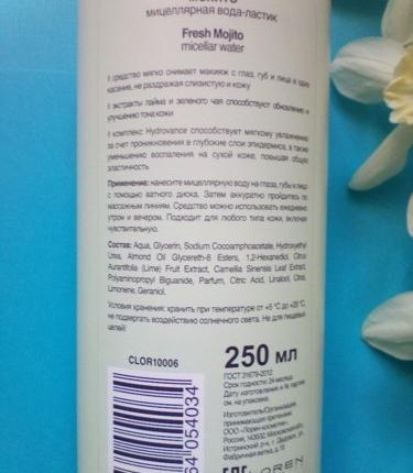 Отзыв о Мицеллярная вода Yummmy Skin Care Fresh Mojito micellar water от Charity  - отзыв