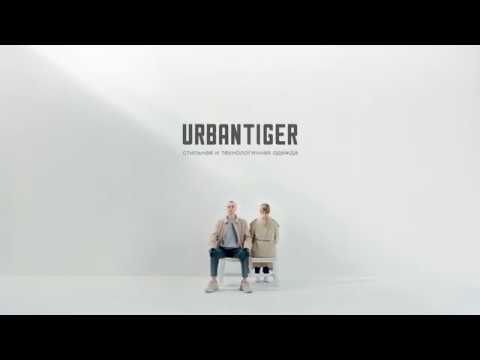 URBANTIGER SS20 AMBIENCE