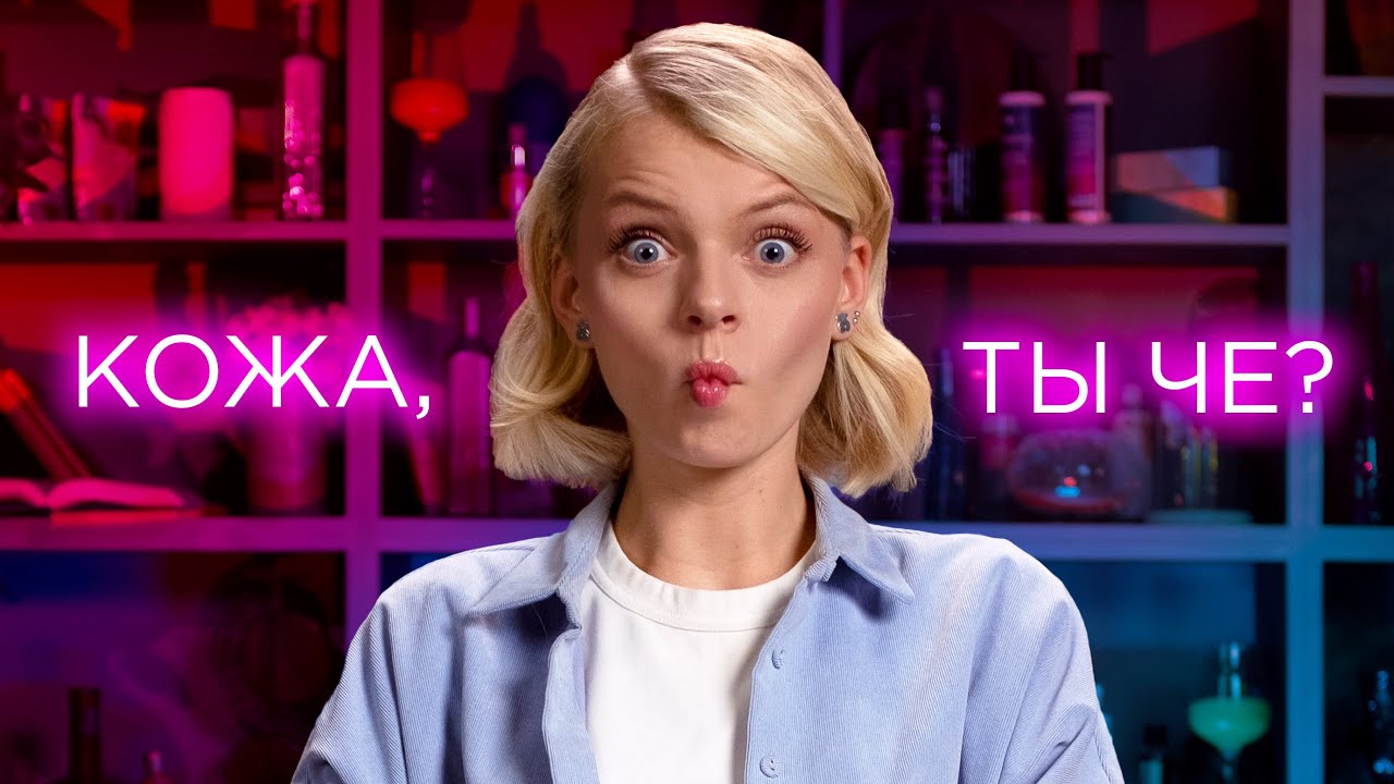Состояния кожи | Обезвоженность, чувствительность, пигментация и др | MIXIT