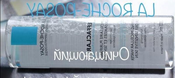 La Roche-Posay Effaclar Purifying Micellar Water For Oily And Sensitive Skin – Reinigende Flüssigkeit (mizellare Wasser) zum entfernen von make-up für fettige und empfindliche Haut «Эфаклар» - rezension