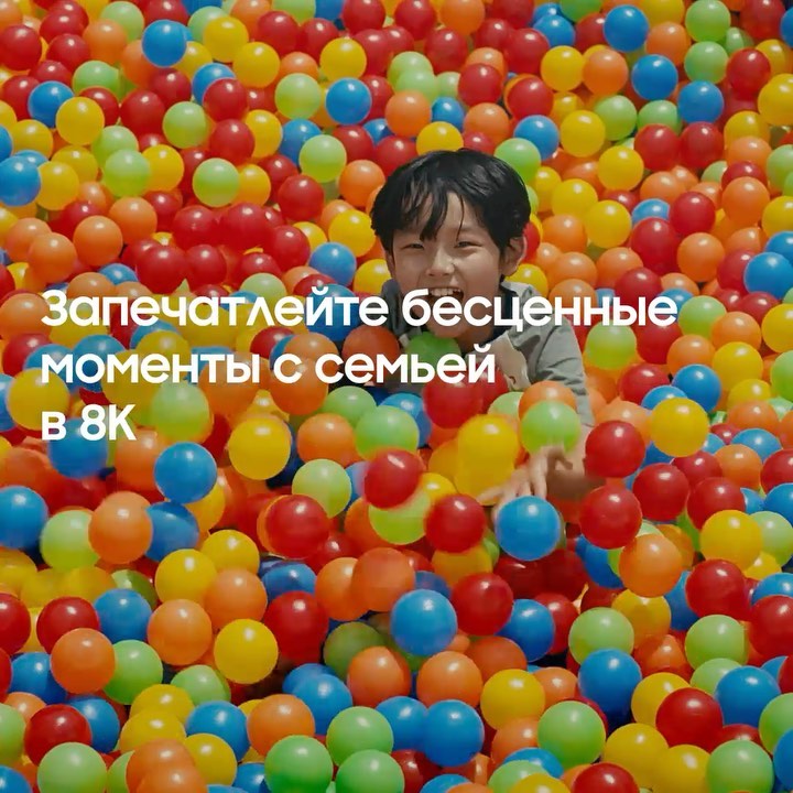 Samsung Russia - Многие счастливые семейные моменты хочется пережить снова 🙂

Мы не волшебники, но знаем один отличный способ оживить память: снимай классные моменты в лучшем на сегодняшний день разре...