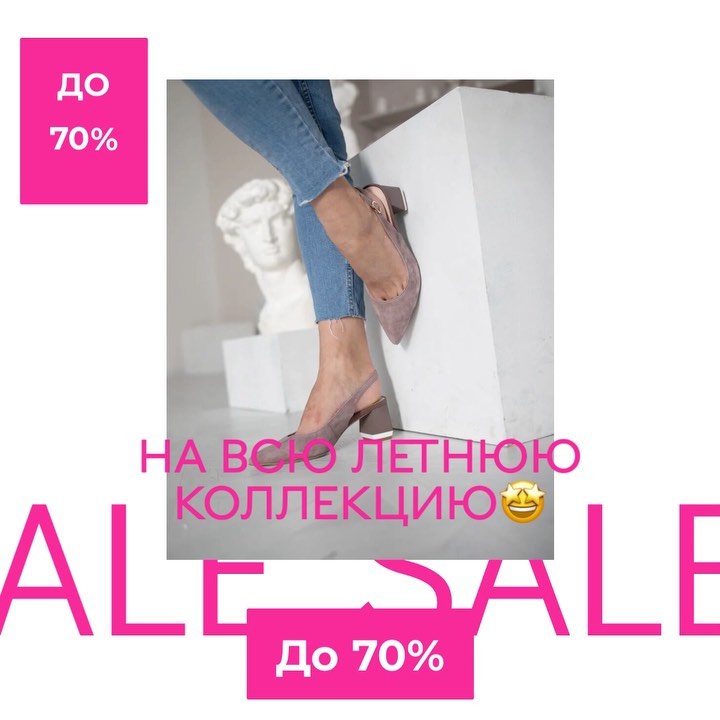 ОБУВЬ И АКСЕССУАРЫ - 📣Mega SALE – до 70%🔥 на всю летнюю коллекцию обуви, сумок и аксессуаров!
⠀
Объявляем жаркие цены в SoloStyle. Любимые босоножки, кеды, мюли, сандалии и сумочки сейчас доступны по...