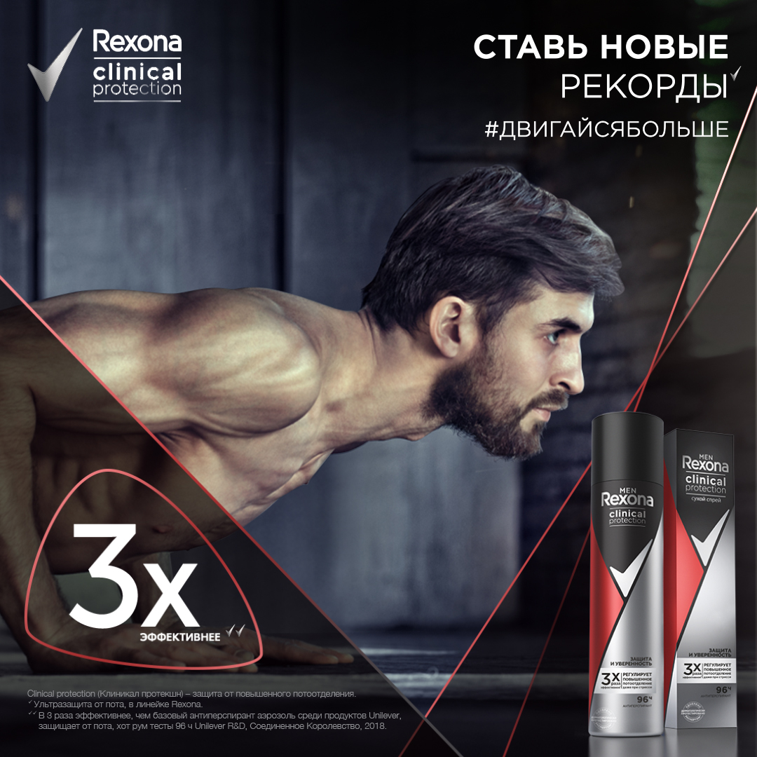 Rexona - Мы знаем, как тебе важна уверенность во время интенсивных нагрузок 🔥
⠀
В момент, когда ты тренируешься на пределе своих возможностей, чрезмерное потоотделение создает чувство дискомфорта и от...