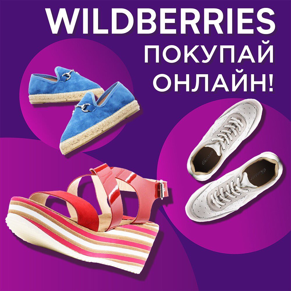 ALBA Обувь и аксессуары - У нас для вас отличная новость!!! Теперь обувь ALBA можно купить в интернет-магазине WILDBERRIES.

На сайте интернет-гипермаркета представлено уже более 100 моделей и многие...
