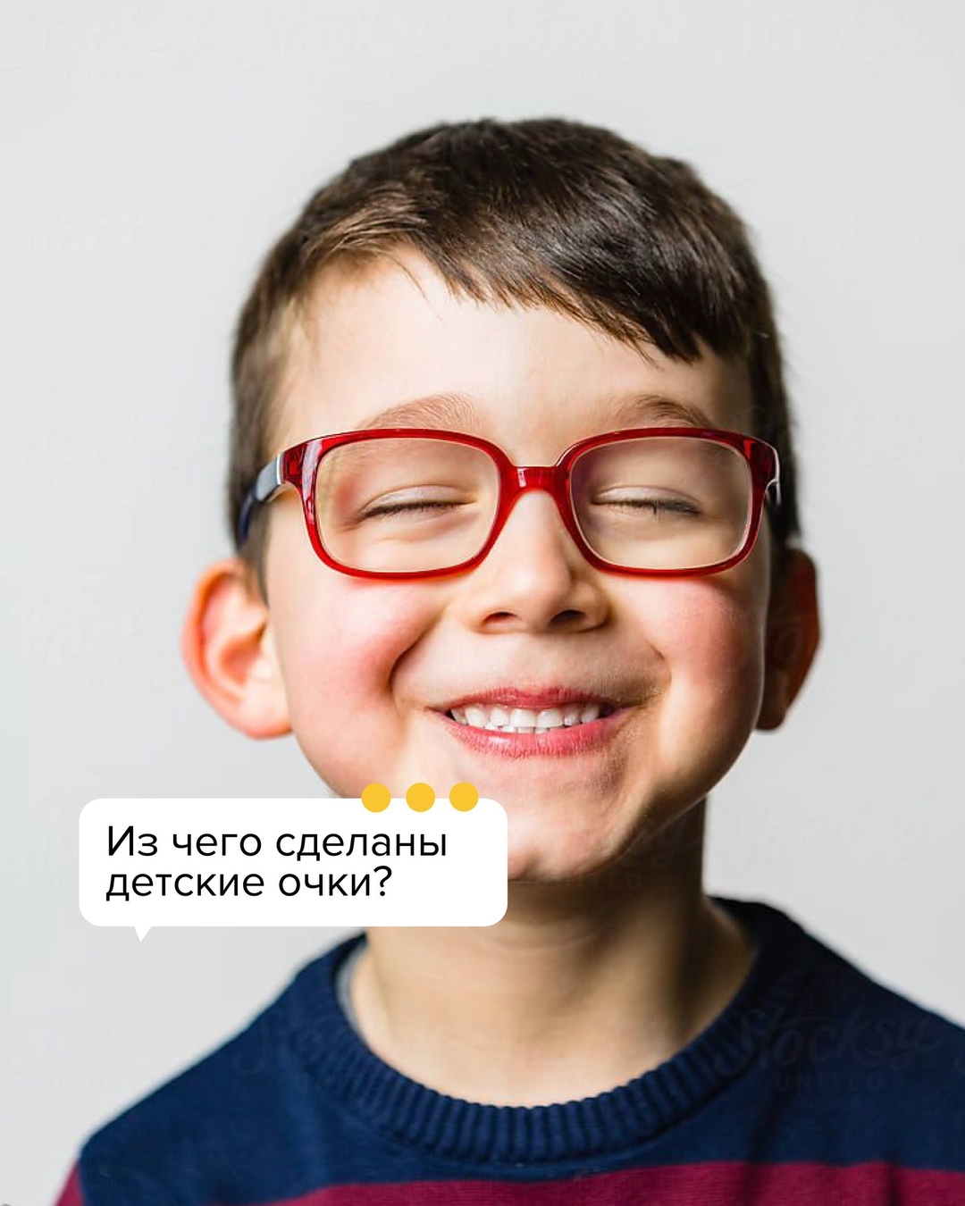 Оптика Кронос - Итак, вашему малышу нужны очки, но из какого материала они могут быть  сделаны?
⠀
🔅Пластиковые оправы очень легкие, недорогие и их непросто согнуть. Как правило, такие варианты покупаю...