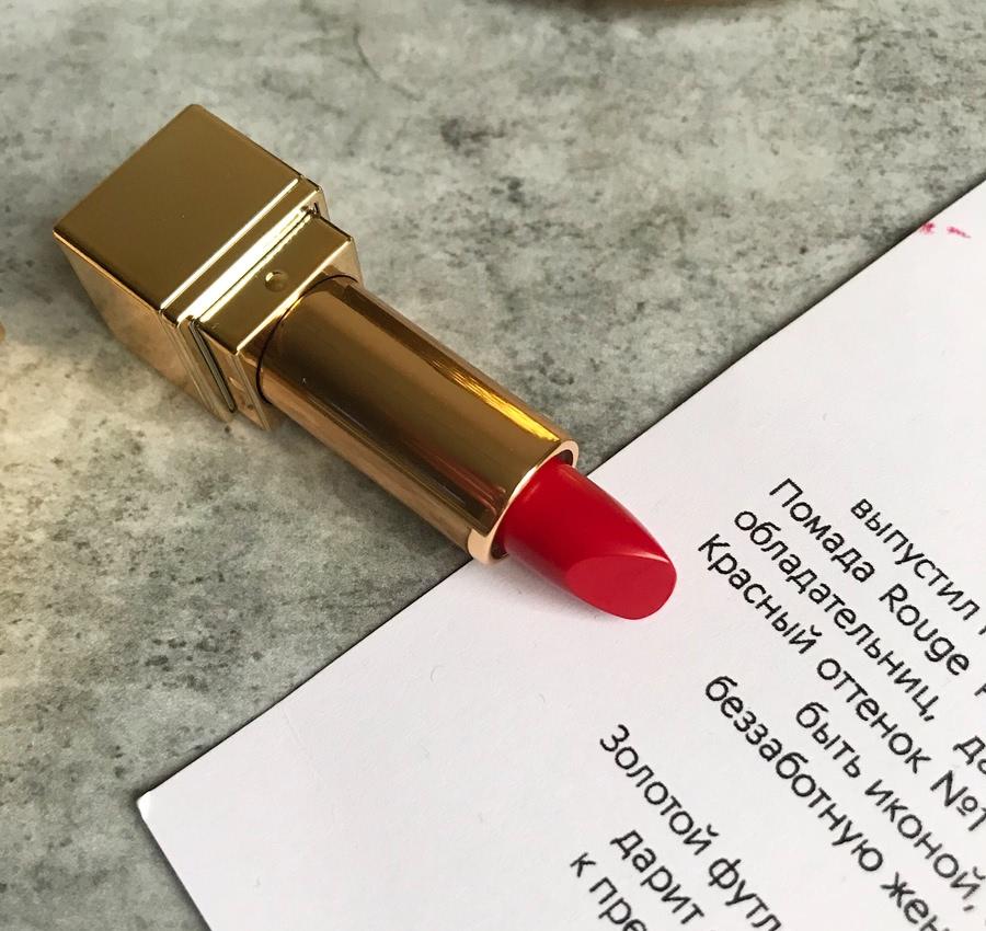 Yves Saint Laurent Beaute Rouge Pur Couture в оттенке 013 Yves Saint Laurent Beaute Rouge Pur Couture в оттенке 01