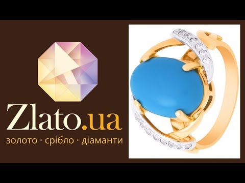 [Zlato.ua] Золотое кольцо Лейла с бирюзой и фианитами 💎💍💎