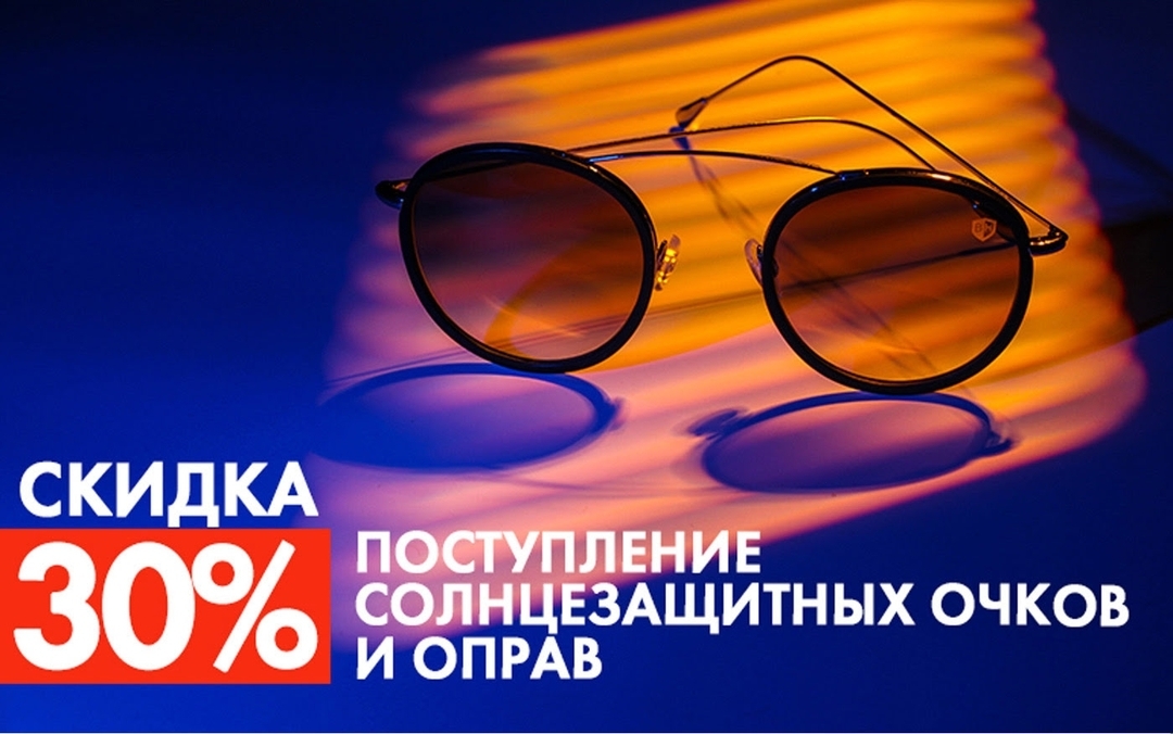 ochkovnet - Летние новинки со скидкой -30%! ☀
⠀
В нашем интернет-магазине новое поступление солнцезащитных очков 😎 и оправ 🤓!
⠀
У нас вы можете купить такие популярные бренды, как:
- Polaroid
- Ray Ba...