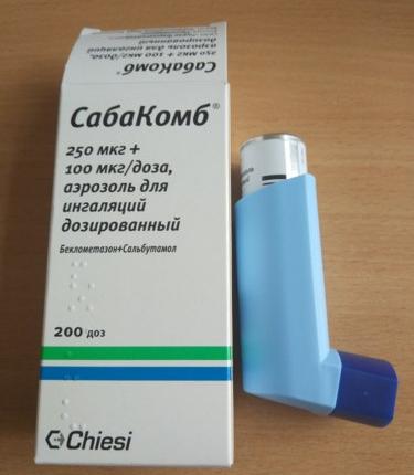 препарат для астмы ингаляторы цена