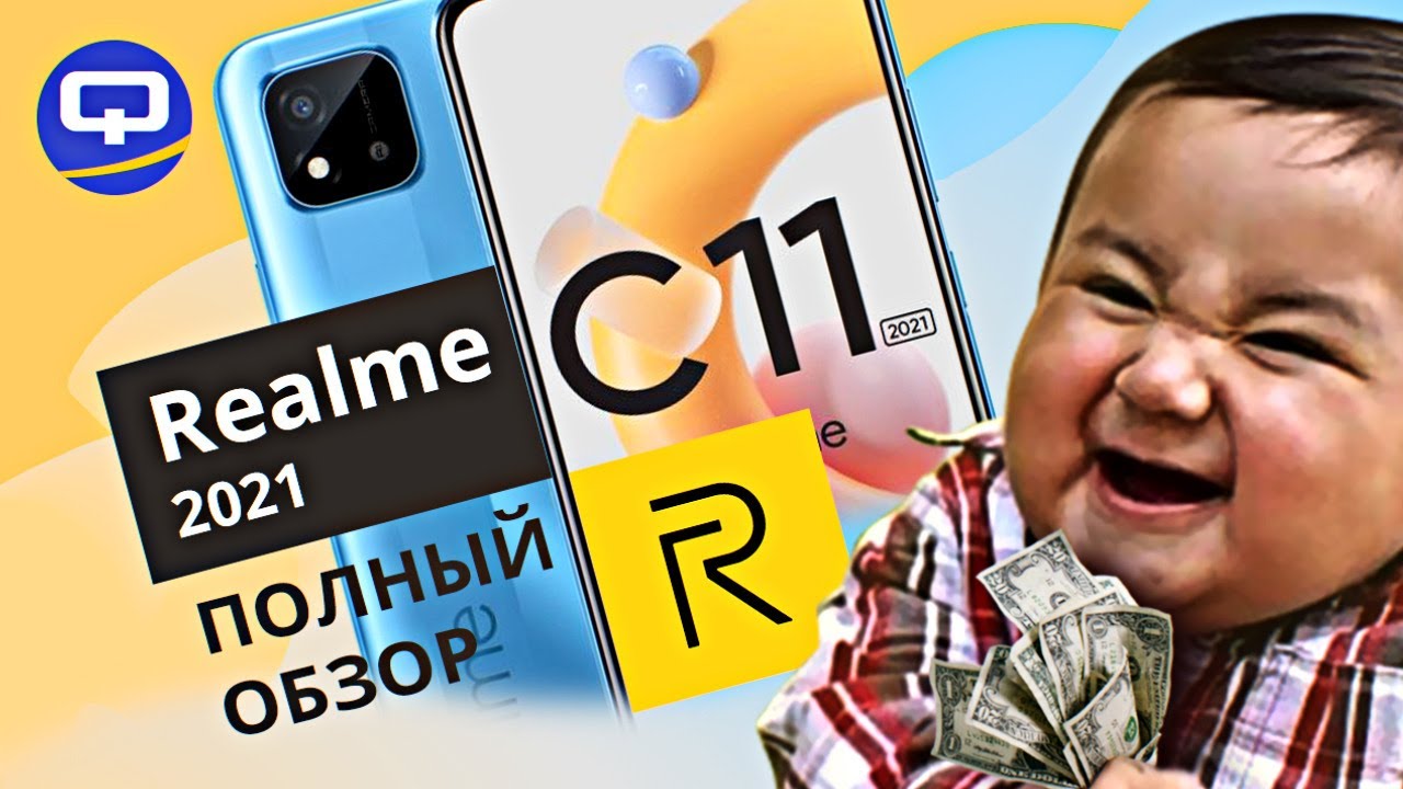 Realme C11 2021 Полный обзор. Самый доступный Realme.