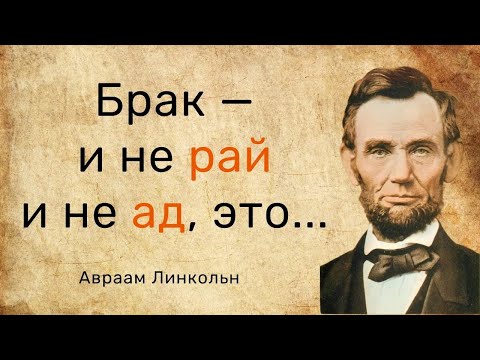 Цитаты Авраама Линкольна. Мудрые слова и афоризмы