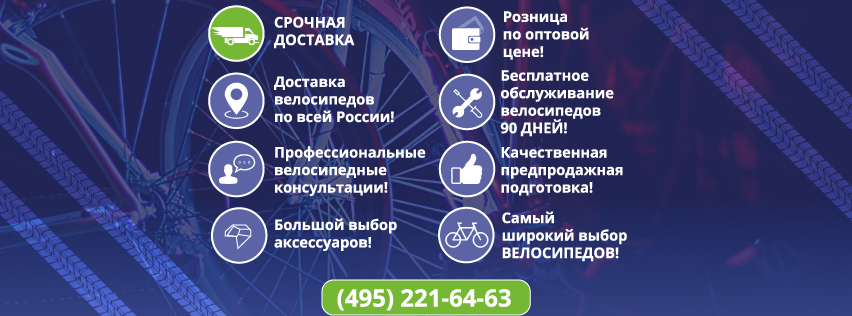 В июне при покупке велосипедов Eltreco три качественных аксессуара BBB из списка в подарок.