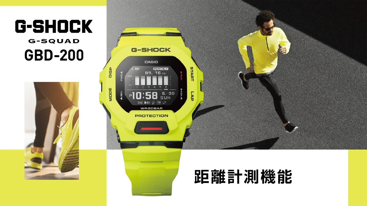 距離計測機能｜CASIO G-SHOCK GBD-200