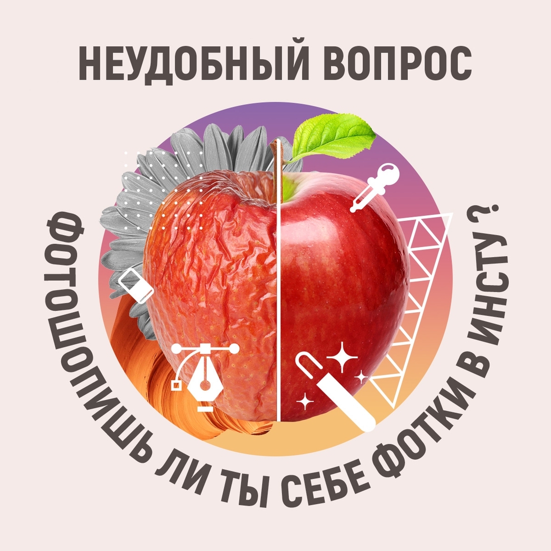Л'Этуаль - Сегодня исполняется 10 лет Instagram и не найти лучшего дня, чтобы поговорить о твоих фотках в этой социальной сети.
⠀
«Только бы никто не увидел!» 🙀 ⠀
⠀
Именно с такими мыслями все замазыв...
